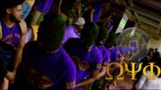 Omega Psi Phi Fraternity – (BH Chapter) Spring 18′ Probate (UA)